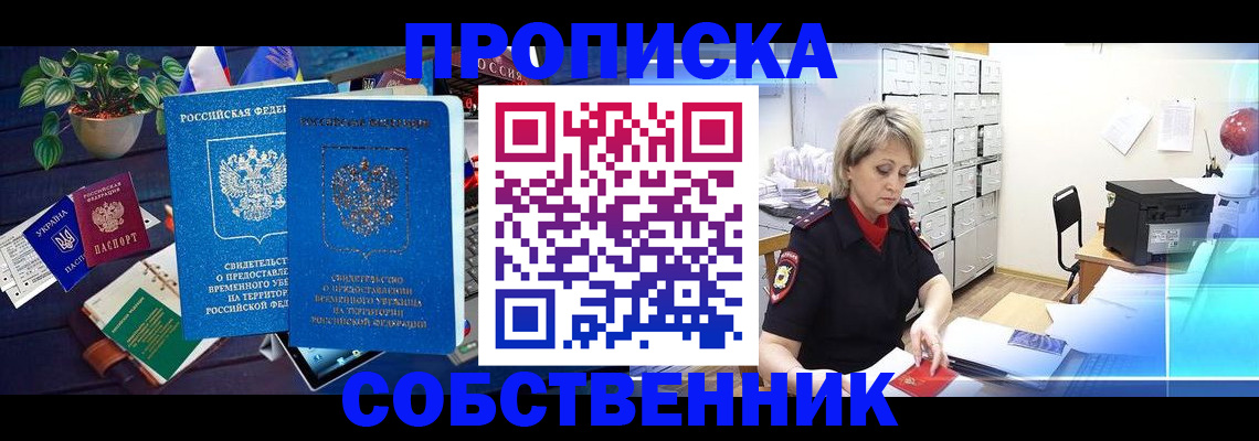 временная регистрация адрес в Кировске