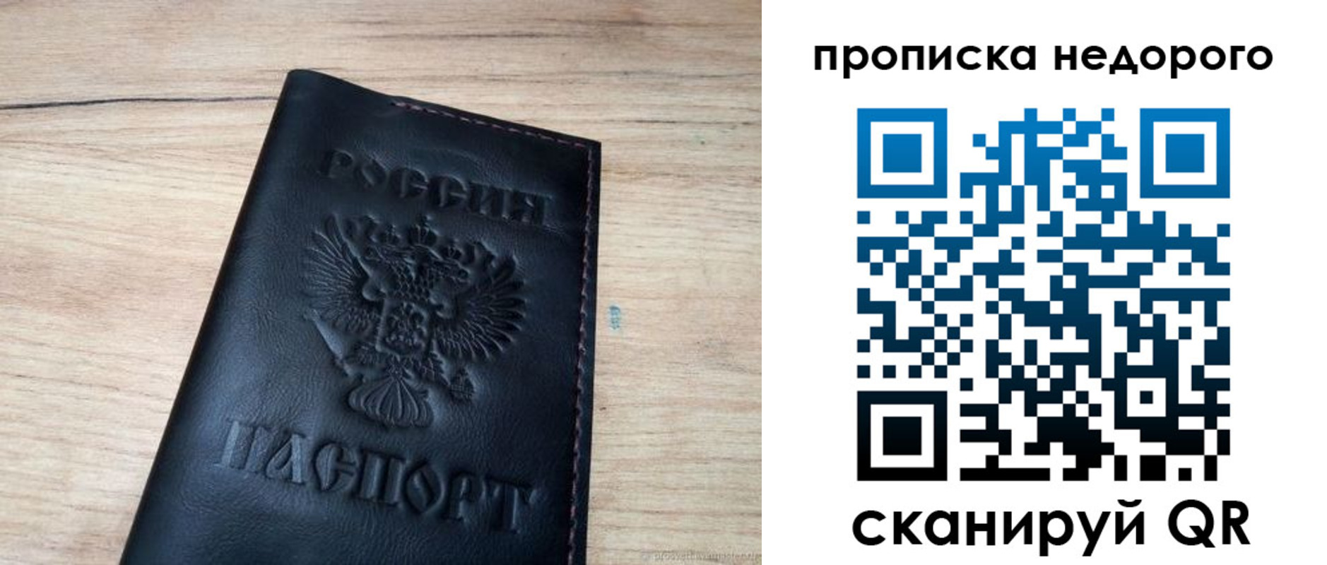 прописка в квартире в Кировске