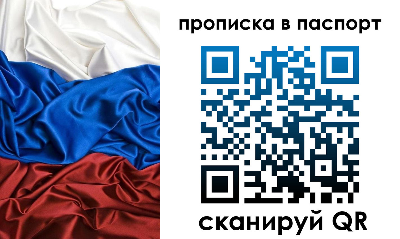 прописка ребенка в Кировске