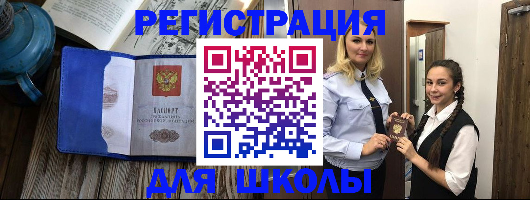 прописка паспорт в Кировске