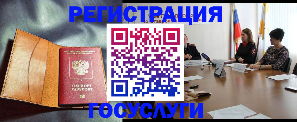 временная регистрация поиск в Кировске