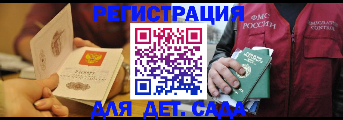 прописка штамп в Кировске