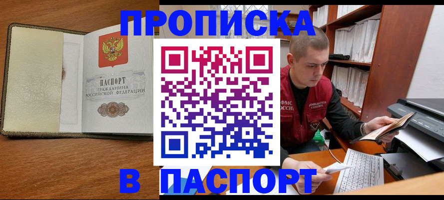 найти адрес прописки в Кировске