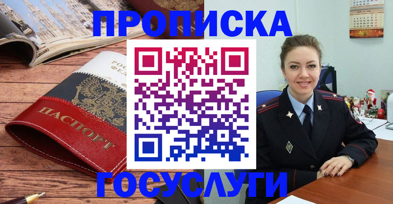 временная регистрация в квартире в Кировске